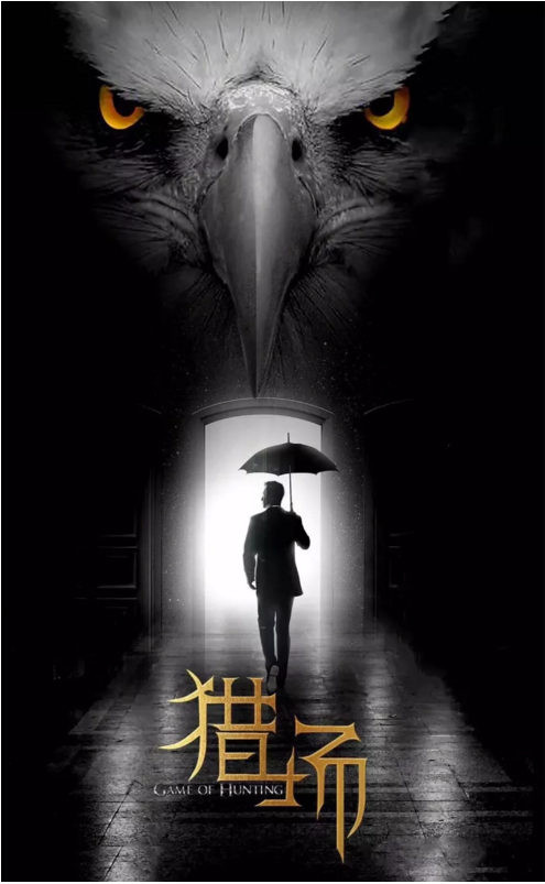 《獵場(chǎng)》的爆火！原來(lái)是因?yàn)猷嵡锒霓k公室裝