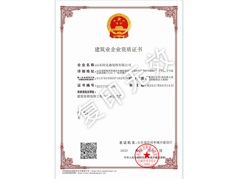 建筑工程專業(yè)承包貳級